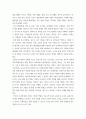 미래사회와유아 ) 미래형 시범 연구유치원 운영 결과보고서 30개 정도의 사례 중 1가지를 고른 후, 자신이 선택한 유치원명과 인상 깊었던 내용을 제시하고 그 이유를 서술하시오 5페이지