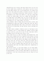 미래사회와유아 ) 미래형 시범 연구유치원 운영 결과보고서 30개 정도의 사례 중 1가지를 고른 후, 자신이 선택한 유치원명과 인상 깊었던 내용을 제시하고 그 이유를 서술하시오 6페이지
