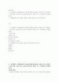 발달심리학 ) 인간발달의 주요쟁점에 대해 참고문헌을 이용하여 요약, 정리하기 - 유전과 환경, 성숙과 학습, 연속성과 불연속성, 결정적 시기, 초기경험과 후기경험의 중요성 2페이지