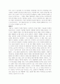 발달심리학 ) 인간발달의 주요쟁점에 대해 참고문헌을 이용하여 요약, 정리하기 - 유전과 환경, 성숙과 학습, 연속성과 불연속성, 결정적 시기, 초기경험과 후기경험의 중요성 5페이지