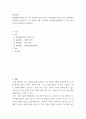 법경제학 ) 불법행위(torts)의 세 가지 본질적인 성립 요건을 사건판례를 예시로 하여 법경제학적 관점에서 서술하시오 2페이지
