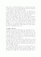 법경제학 ) 불법행위(torts)의 세 가지 본질적인 성립 요건을 사건판례를 예시로 하여 법경제학적 관점에서 서술하시오 4페이지