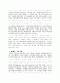 법경제학 ) 불법행위(torts)의 세 가지 본질적인 성립 요건을 사건판례를 예시로 하여 법경제학적 관점에서 서술하시오 5페이지