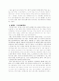 법경제학 ) 불법행위(torts)의 세 가지 본질적인 성립 요건을 사건판례를 예시로 하여 법경제학적 관점에서 서술하시오 6페이지