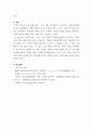 법경제학 ) 불법행위(torts)의 세 가지 본질적인 성립 요건을 사건판례를 예시로 하여 법경제학적 관점에서 서술하시오 7페이지