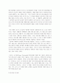 법경제학 ) 코즈정리(Coase Theorem)를 환경오염문제의 해법에 응용하여 보라 3페이지
