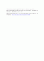 법경제학 ) 코즈정리(Coase Theorem)를 환경오염문제의 해법에 응용하여 보라 4페이지