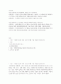 다양한 건강 정의 요약 기술하고, 현 시대에 가장 적절하다고 여겨지는 건강의 정의를 본인의 견해와 함께 간략히 기술하시오 (10점) 2페이지