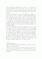 다양한 건강 정의 요약 기술하고, 현 시대에 가장 적절하다고 여겨지는 건강의 정의를 본인의 견해와 함께 간략히 기술하시오 (10점) 3페이지