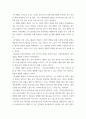 다양한 건강 정의 요약 기술하고, 현 시대에 가장 적절하다고 여겨지는 건강의 정의를 본인의 견해와 함께 간략히 기술하시오 (10점) 4페이지