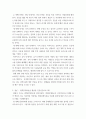 다양한 건강 정의 요약 기술하고, 현 시대에 가장 적절하다고 여겨지는 건강의 정의를 본인의 견해와 함께 간략히 기술하시오 (10점) 6페이지