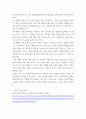 다양한 건강 정의 요약 기술하고, 현 시대에 가장 적절하다고 여겨지는 건강의 정의를 본인의 견해와 함께 간략히 기술하시오 (10점) 7페이지
