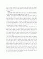 보건론 ) 1 다양한 건강의 정의에 대하여 요약 기술하고, 현 시대에 가장 적절하다고 여겨지는 건강의 정의를 본인의 견해와 함께 간략히 기술하시오 2 3페이지