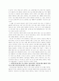 보건론 ) 1 다양한 건강의 정의에 대하여 요약 기술하고, 현 시대에 가장 적절하다고 여겨지는 건강의 정의를 본인의 견해와 함께 간략히 기술하시오 2 5페이지