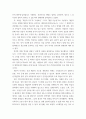 보건론 ) 1 다양한 건강의 정의에 대하여 요약 기술하고, 현 시대에 가장 적절하다고 여겨지는 건강의 정의를 본인의 견해와 함께 간략히 기술하시오 2 6페이지