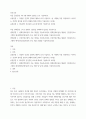다양한 건강의 정의에 대하여 요약 기술하고, 현 시대에 가장 적절하다고 여겨지는 건강의 정의를 본인의 견해와 함께 간략히 기술하시오 2페이지