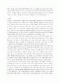 다양한 건강의 정의에 대하여 요약 기술하고, 현 시대에 가장 적절하다고 여겨지는 건강의 정의를 본인의 견해와 함께 간략히 기술하시오 3페이지