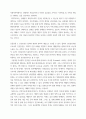 다양한 건강의 정의에 대하여 요약 기술하고, 현 시대에 가장 적절하다고 여겨지는 건강의 정의를 본인의 견해와 함께 간략히 기술하시오 4페이지