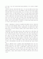 다양한 건강의 정의에 대하여 요약 기술하고, 현 시대에 가장 적절하다고 여겨지는 건강의 정의를 본인의 견해와 함께 간략히 기술하시오 5페이지