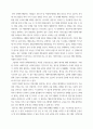 다양한 건강의 정의에 대하여 요약 기술하고, 현 시대에 가장 적절하다고 여겨지는 건강의 정의를 본인의 견해와 함께 간략히 기술하시오 6페이지