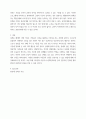다양한 건강의 정의에 대하여 요약 기술하고, 현 시대에 가장 적절하다고 여겨지는 건강의 정의를 본인의 견해와 함께 간략히 기술하시오 7페이지
