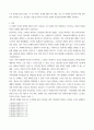 보건교육 ) 건강신념모형의 주요 개념을 기술하고, 건강신념모형을 활용한 건강증진프로그램의 예시(건강신념모형의 주요 개념 포함)를 기술하시오 3페이지