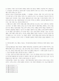 보건교육 ) 건강신념모형의 주요 개념을 기술하고, 건강신념모형을 활용한 건강증진프로그램의 예시(건강신념모형의 주요 개념 포함)를 기술하시오 5페이지