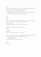 교육 ) 다양한 건강의 정의에 대하여 요약 기술하고, 현 시대에 가장 적절하다고 여겨지는 건강의 정의를 본인의 견해와 함께 간략히 기술하시오 2페이지
