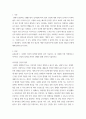 교육 ) 다양한 건강의 정의에 대하여 요약 기술하고, 현 시대에 가장 적절하다고 여겨지는 건강의 정의를 본인의 견해와 함께 간략히 기술하시오 3페이지