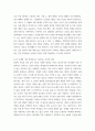 교육 ) 다양한 건강의 정의에 대하여 요약 기술하고, 현 시대에 가장 적절하다고 여겨지는 건강의 정의를 본인의 견해와 함께 간략히 기술하시오 4페이지