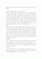 교육 ) 다양한 건강의 정의에 대하여 요약 기술하고, 현 시대에 가장 적절하다고 여겨지는 건강의 정의를 본인의 견해와 함께 간략히 기술하시오 5페이지