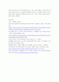 교육 ) 다양한 건강의 정의에 대하여 요약 기술하고, 현 시대에 가장 적절하다고 여겨지는 건강의 정의를 본인의 견해와 함께 간략히 기술하시오 8페이지
