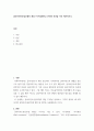 복지 ) 클라이언트중심모델의 개념 7가지설명하고 본인의 의견을 각각 제시하시오 2페이지