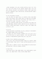 복지 ) 클라이언트중심모델의 개념 7가지설명하고 본인의 의견을 각각 제시하시오 4페이지