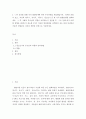 부모교육 ) 과거를 되돌아 보고, 자신의 영아기, 유아기, 아동기, 청소년기 등 한 가지 발달단계를 선택하세요 2페이지