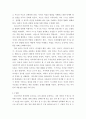 부모교육 ) 과거를 되돌아 보고, 자신의 영아기, 유아기, 아동기, 청소년기 등 한 가지 발달단계를 선택하세요 4페이지