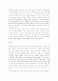 부모교육 ) 과거를 되돌아 보고, 자신의 영아기, 유아기, 아동기, 청소년기 등 한 가지 발달단계를 선택하세요 5페이지