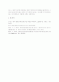 부모교육 ) 과거를 되돌아 보고, 자신의 영아기, 유아기, 아동기, 청소년기 등 한 가지 발달단계를 선택하세요 6페이지