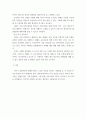 부모교육론 ) 다양한 부모교육의 형태를 제시하고 그 특성을 서술하시오 4페이지