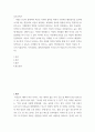 부모교육론 ) 학령기 아동의 부모의 자율성지지, 자기결정성, 내적귀인성향과 자기주도적 학습능력 간의 관계 구조분석 2페이지