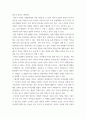 부모교육론 ) 학령기 아동의 부모의 자율성지지, 자기결정성, 내적귀인성향과 자기주도적 학습능력 간의 관계 구조분석 4페이지