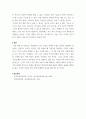 부모교육론 ) 학령기 아동의 부모의 자율성지지, 자기결정성, 내적귀인성향과 자기주도적 학습능력 간의 관계 구조분석 5페이지