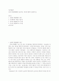 비교행정론 ) 선진국 행정체제에서 발견되는 특징에 대하여 설명하시오 2페이지
