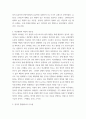 비교행정론 ) 선진국 행정체제에서 발견되는 특징에 대하여 설명하시오 3페이지