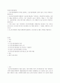 비영리기관운영관리 ) 1 건강가정지원센터의 의의를 설명하고, 건강가정지원센터 설치의 법적 근거를 구체적으로 제시하시오 2페이지