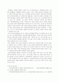 비영리기관운영관리 ) 1 건강가정지원센터의 의의를 설명하고, 건강가정지원센터 설치의 법적 근거를 구체적으로 제시하시오 9페이지