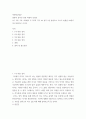 비평적감상문 ) 영혼의 숨겨진 보화 비평적 감상문 2페이지