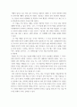 비평적감상문 ) 영혼의 숨겨진 보화 비평적 감상문 3페이지