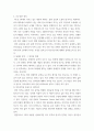비평적감상문 ) 영혼의 숨겨진 보화 비평적 감상문 4페이지