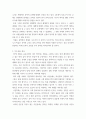 비평적감상문 ) 영혼의 숨겨진 보화 비평적 감상문 5페이지